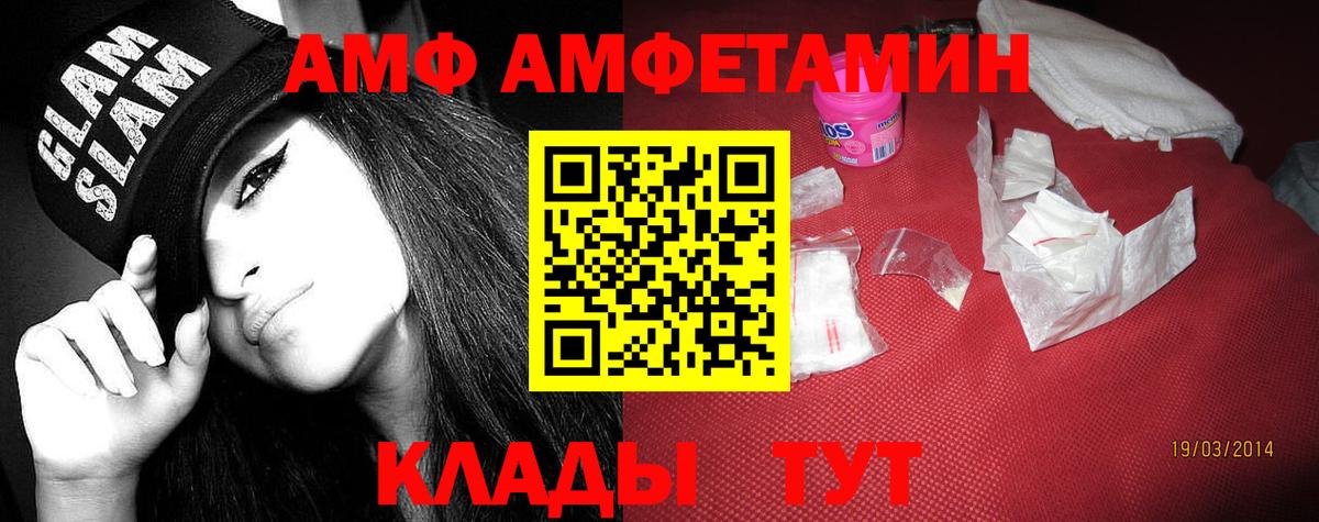 АМФЕТАМИН Premium Ревда