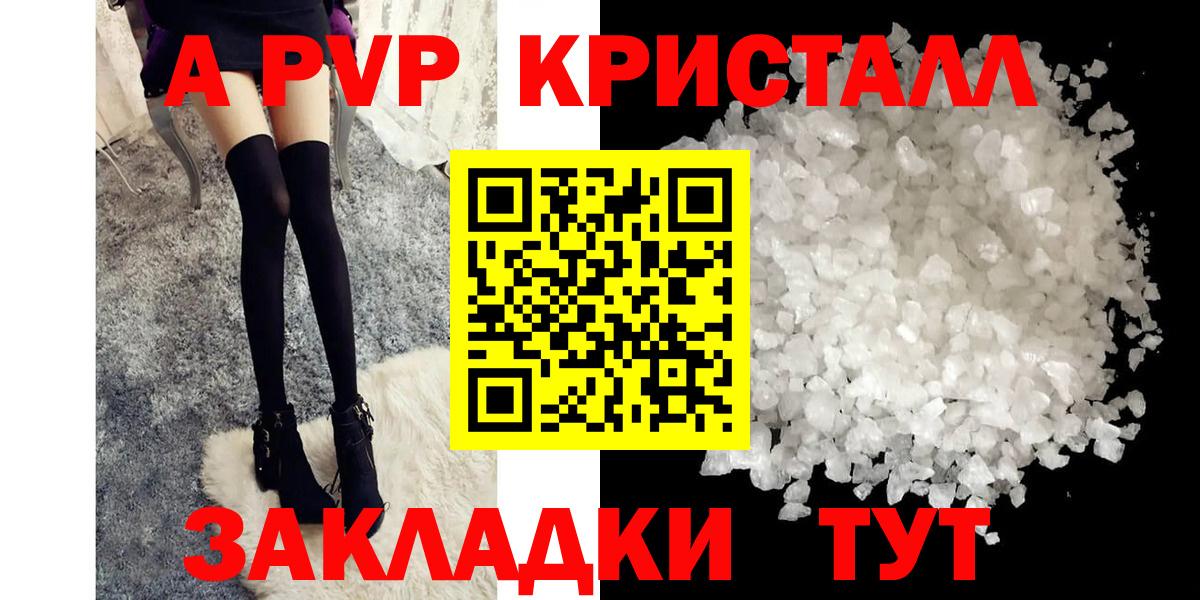 Alpha-PVP кристаллы Ревда