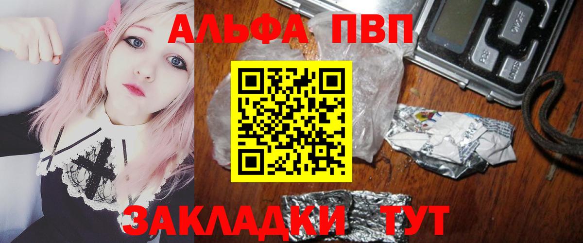 A PVP Соль  Alfa_PVP  Ревда  Вход с VPN  Alpha-PVP мука 