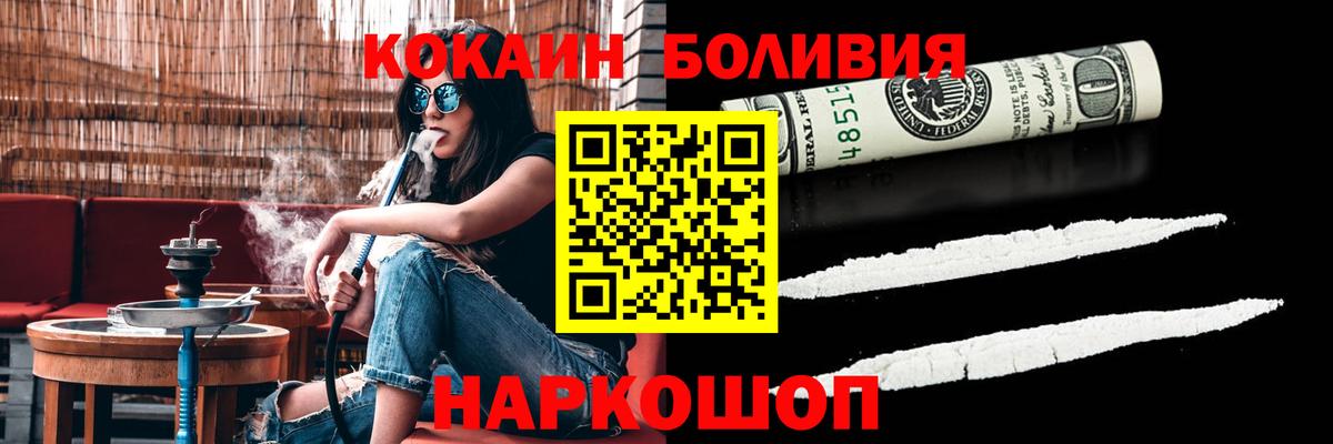 Ревда  Cocaine Эквадор  Вход с VPN  COCAIN  COCAIN Fish Scale 