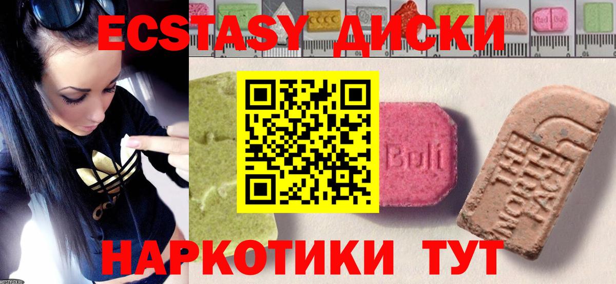 Ревда  ЭКСТАЗИ  Экстази TESLA  Вход с VPN  ЭКСТАЗИ mix 
