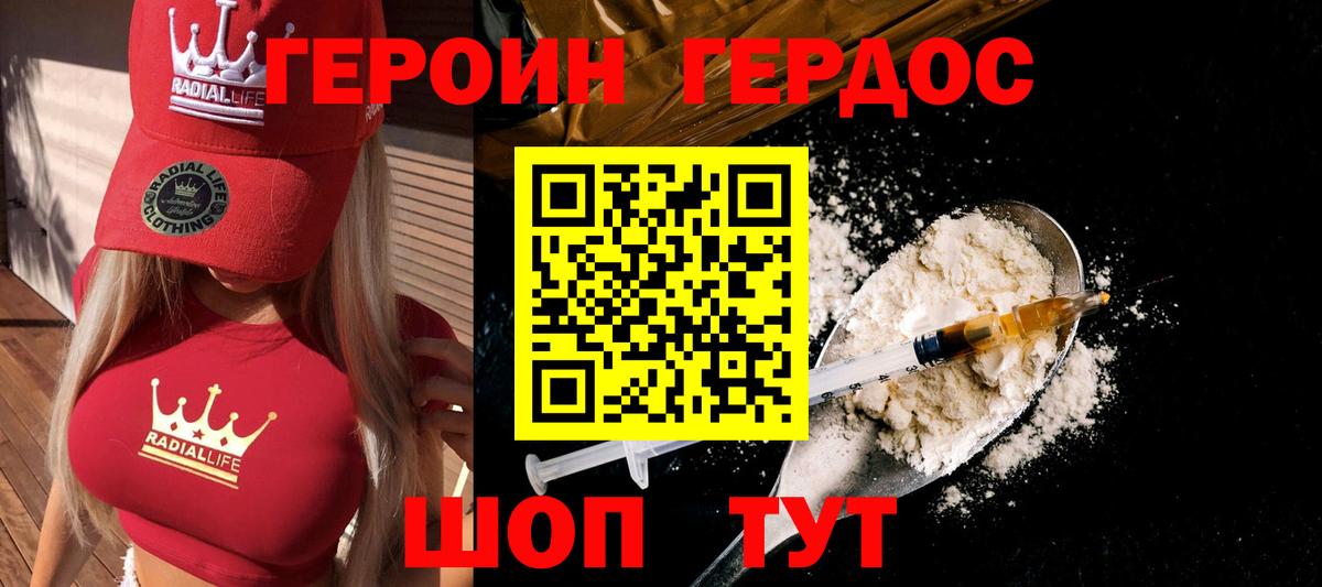 ГЕРОИН хмурый  Вход с VPN  ГЕРОИН  Ревда 