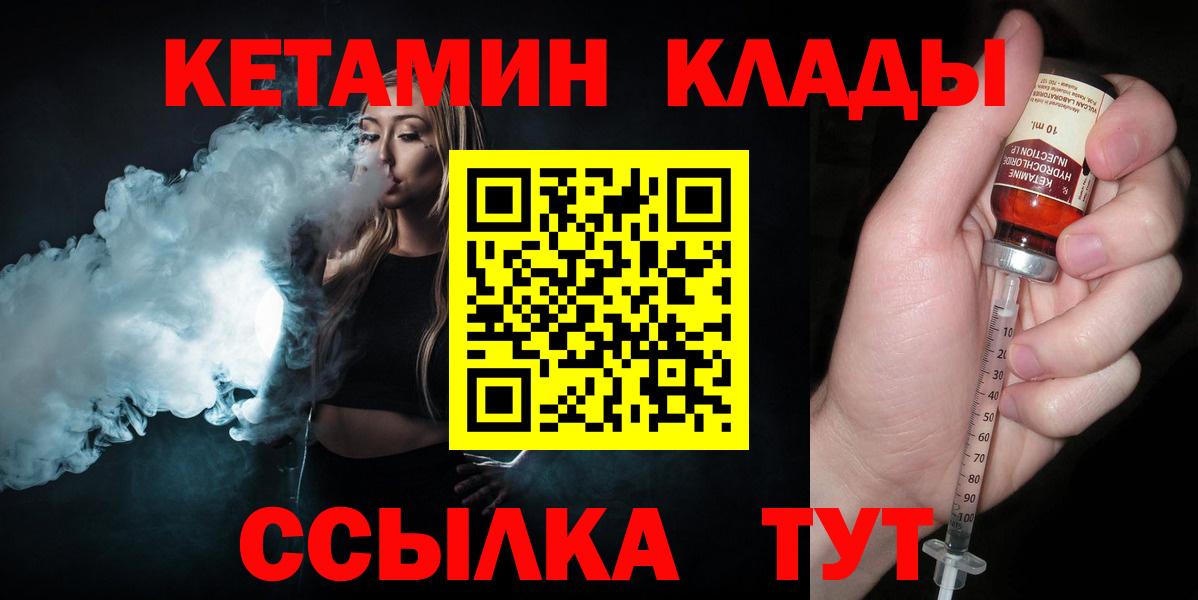 КЕТАМИН VHQ Ревда