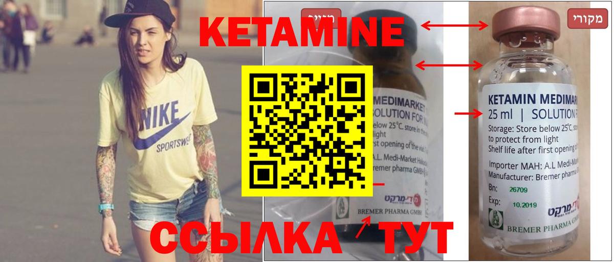 Ревда  КЕТАМИН ketamine  Вход с VPN 
