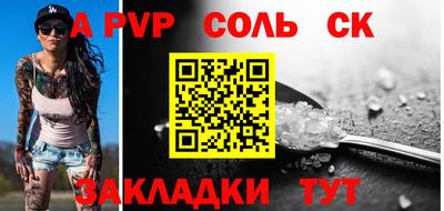 мяу мяу кристалл Бузулук