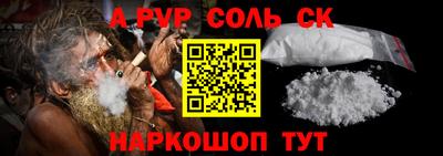 мяу мяу кристалл Бузулук