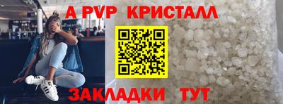 мяу мяу кристалл Бузулук
