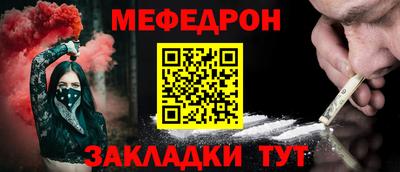 меф VHQ Будённовск