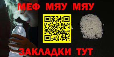 мяу мяу кристалл Бузулук