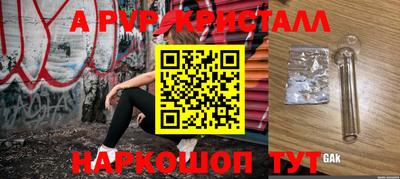 мяу мяу кристалл Бузулук