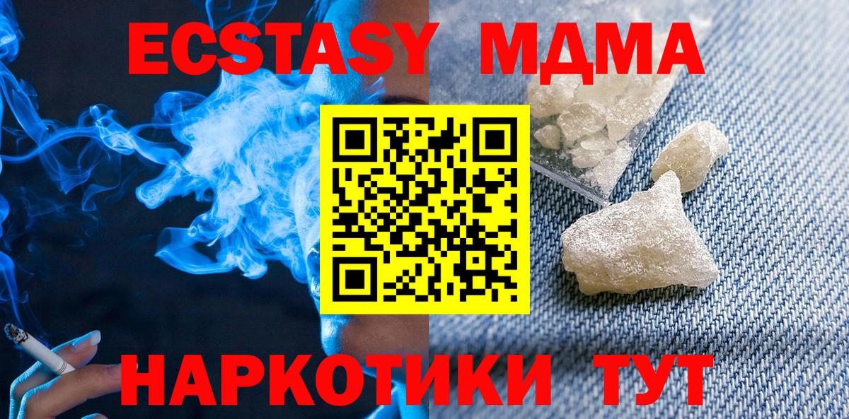 MDMA кристаллы  Вход с VPN  МДМА кристаллы  Ревда 