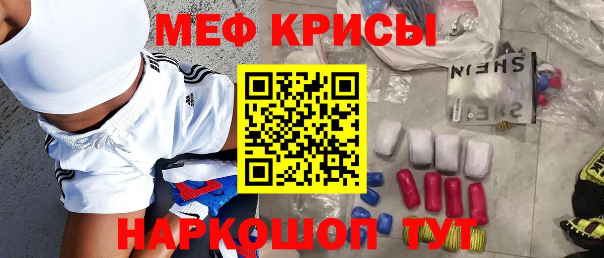 МЕФ мяу мяу  Вход с VPN  Ревда  МЯУ-МЯУ 4 MMC 