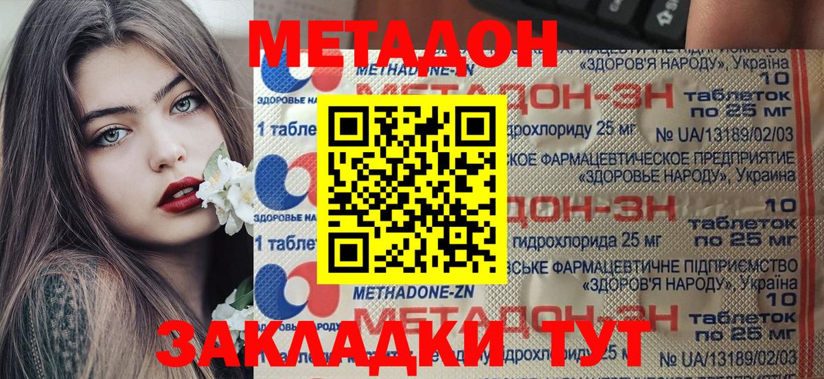 Ревда  МЕТАДОН VHQ  Метадон мёд  Вход с VPN 