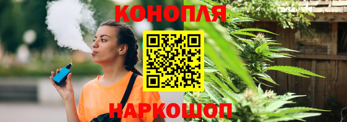 Канабис AK-47  Бошки Шишки марихуана  Вход с VPN  МАРИХУАНА индика  Ревда 
